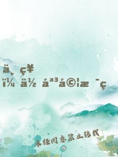 上神，你媳婦是狐貍